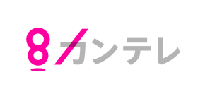 関西テレビ放送株式会社